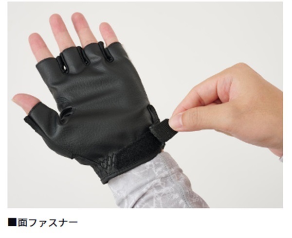 ゲームグローブ　5本カット